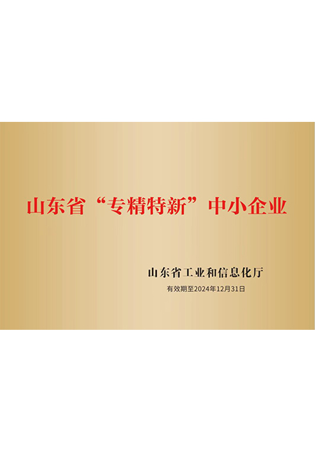 专精特新品牌
